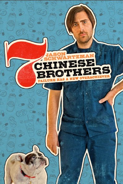  7 Chinese Brothers (2015)