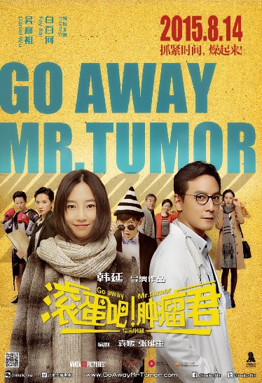  Go Away Mr Tumour (2015)