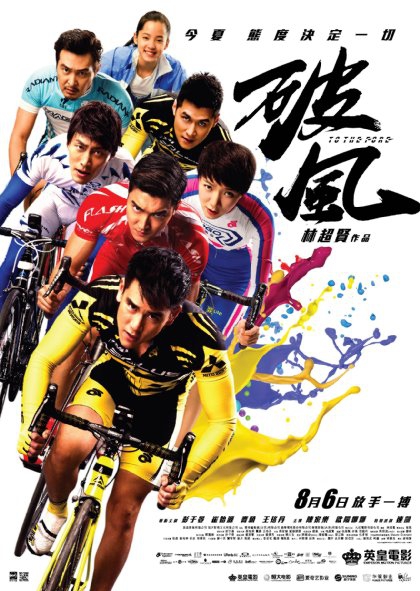  To the Fore (2015)