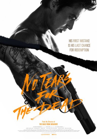  No Tears for the Dead (2014)