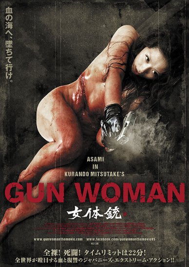  Gun Woman (2014)