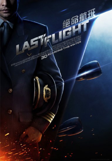  Last Flight (2014)