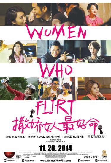  Women Who Flirt (2014)