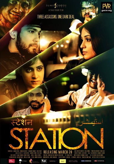  Station  (2014)