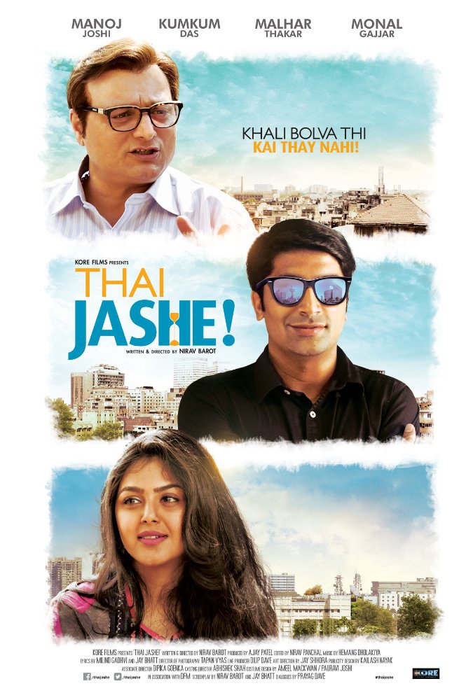  Thai Jashe! (2016)