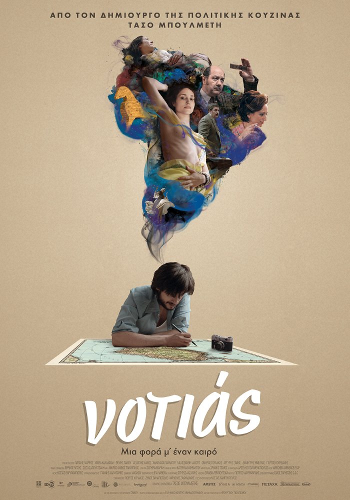  Notias (2016)