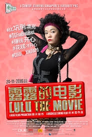  Lulu the Movie (2016)