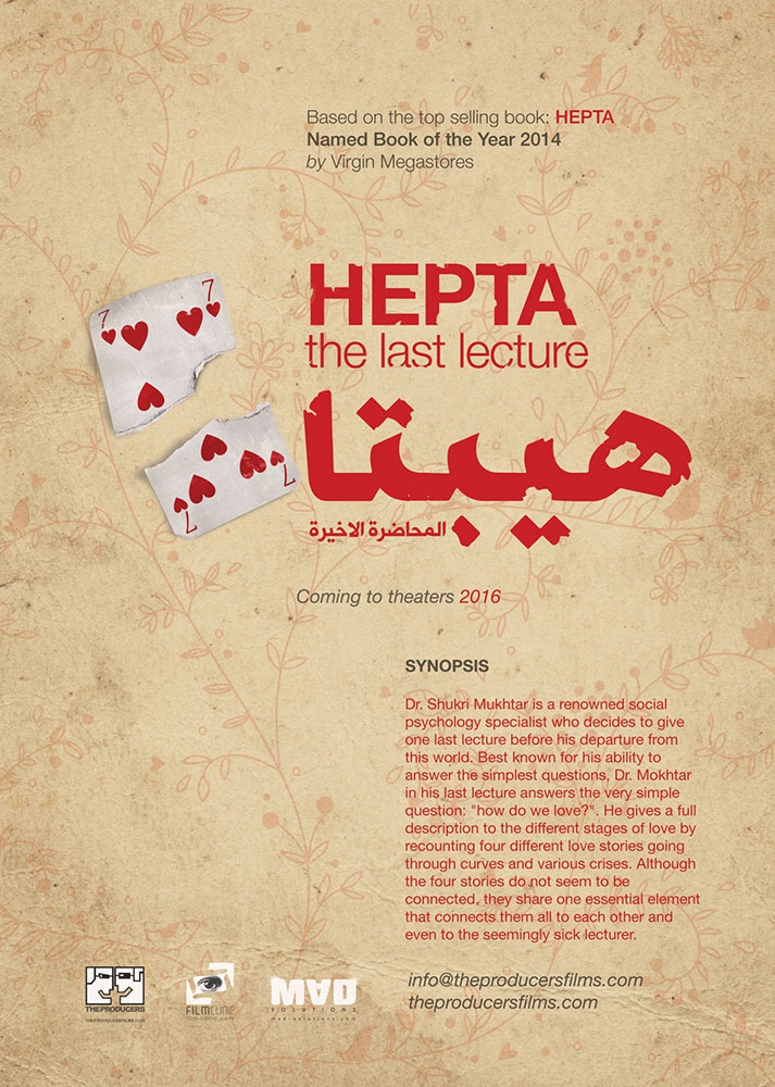  Hepta: The Last Lecture (2016)