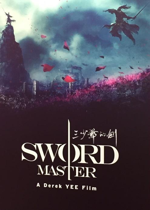  Sword Master (2016)