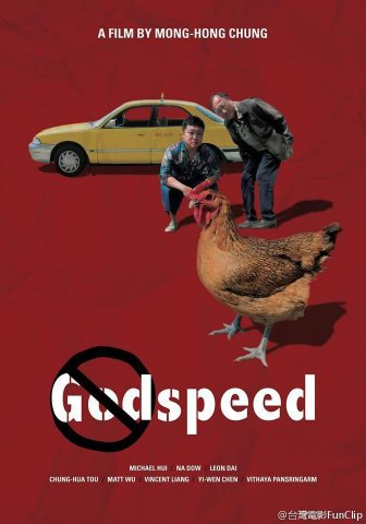  Godspeed (2016)
