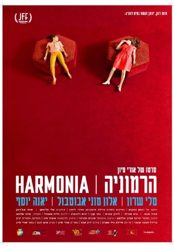  Harmonia (2016)