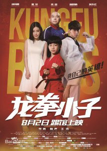  Kungfu Boys (2016)