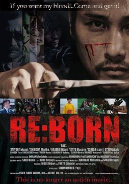  Re: Born (2016)