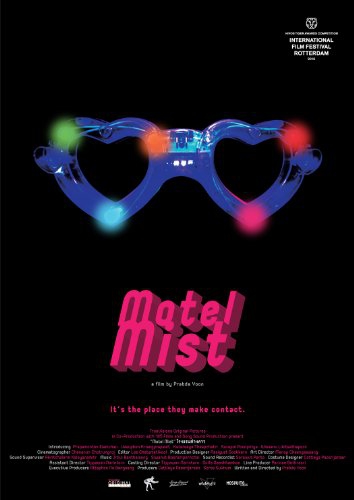  Motel Mist (2016)