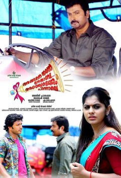  Angane Thanne Nethave Anjettennam Pinnale (2016)