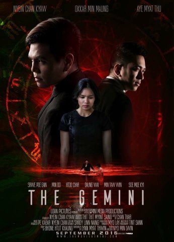 The Gemini (2016)