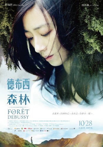  Forêt Debussy (2016)