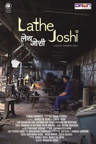  Lathe Joshi (2016)