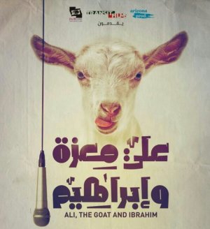  Ali, The Goat and Ibrahim (2016)
