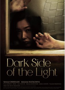  Dark Side of the Light (2016)