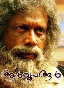 Aalroopangal (2016) Online