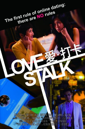  Love Stalk (2016)