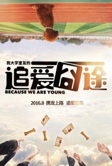 Because We Are Young (2016)