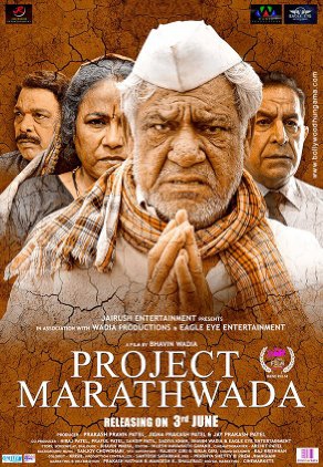  Project Marathwada (2016)