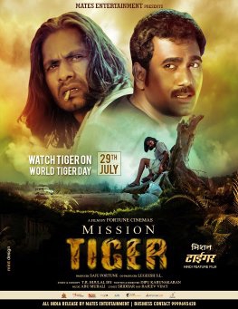  Mission Tiger (2016)