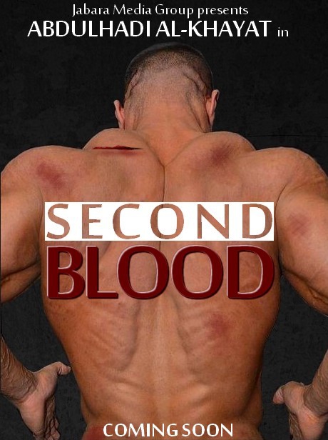  Second Blood (2016)
