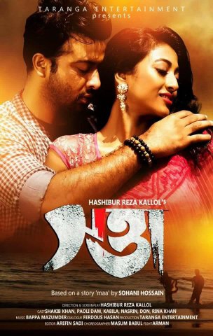 Swatta (2016) Online