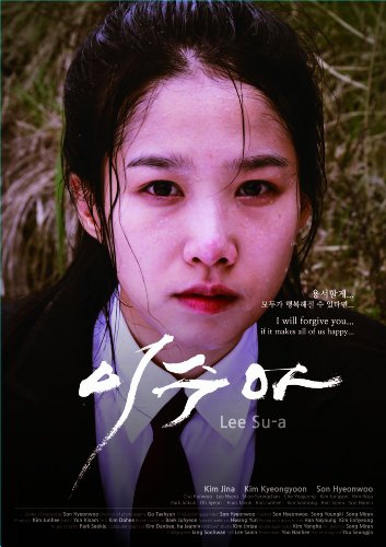  LEE Su-A (2016)