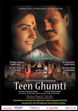 Teen Ghumti (2016)