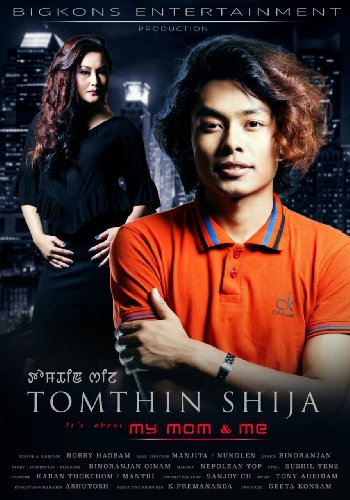  Tomthin Shija (It's about My Mom & Me) (2016)