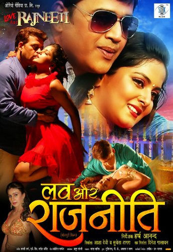 Love aur Rajneeti (2016)