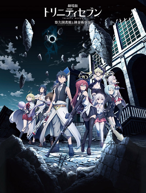  Trinity Seven the Movie: Eternity Library and Alchemic Girl (2017)