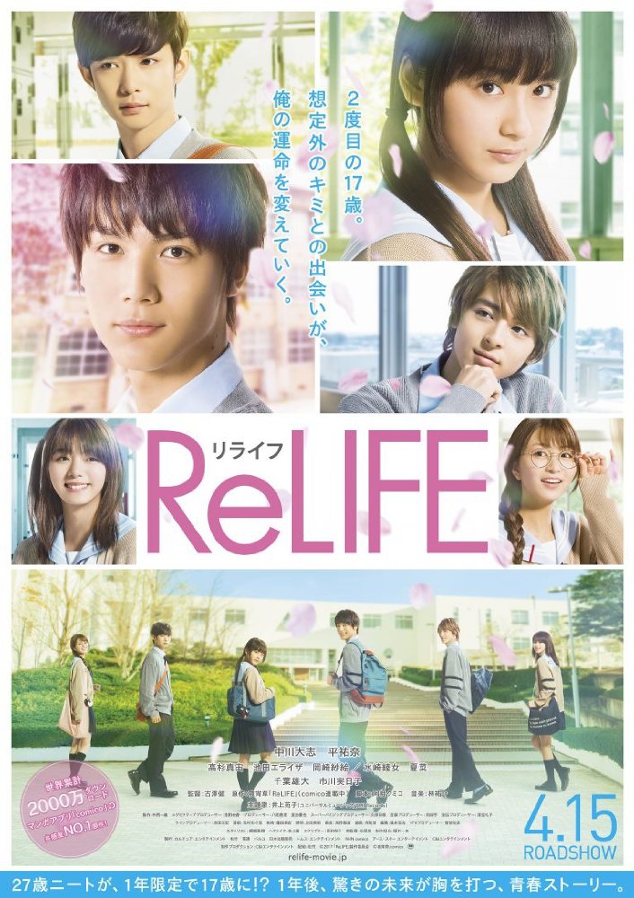 ReLIFE (2017) Online