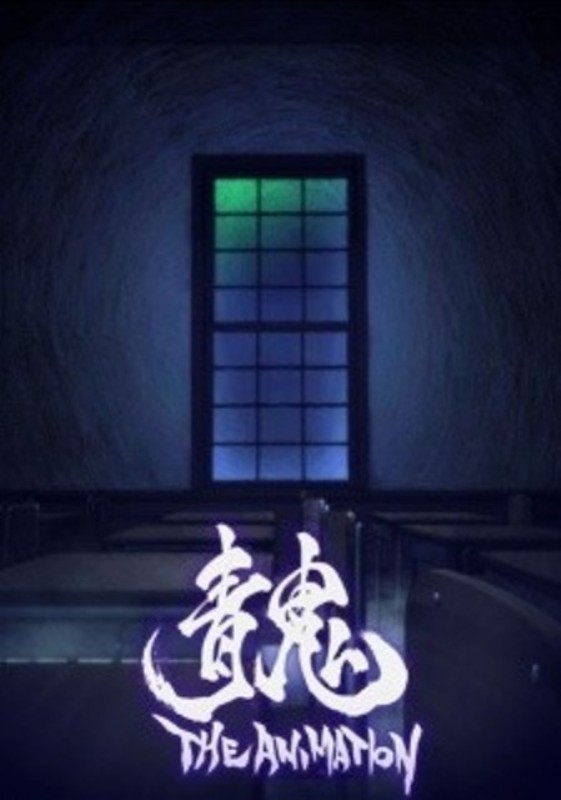 Ao Oni: The Animation (2017) Online