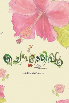 Chembarathipoo (2017)