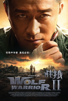  Zhan lang II (2017)