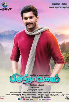 Brindavanam (2017)