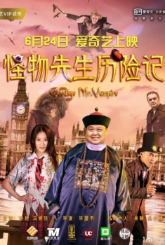  Goodbye Mr. Vampire (2017)