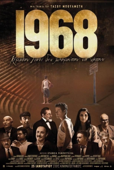  1968 (2018)