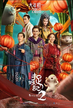 Zhuo yao ji 2 (2018)