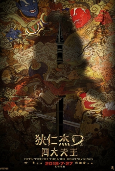  Detective Dee: The Four Heavenly Kings (2018)